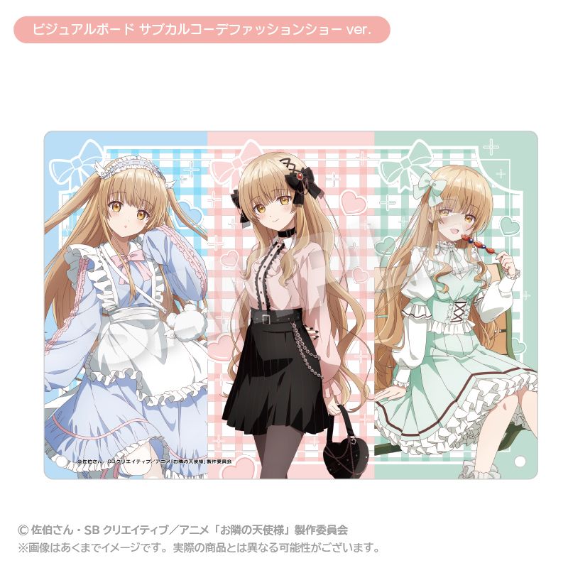 お隣の天使様にいつの間にか駄目人間にされていた件 新グッズ 本日予約