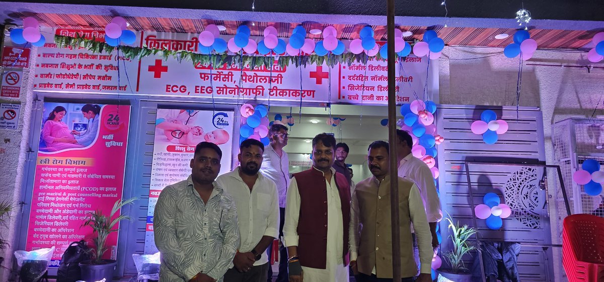 vaibhavpawarmp's tweet photo. आज सिवनी में मातृ एवं शिशु स्वास्थ्य सेवा को समर्पित 'किलकारी मदर एंड चाइल्ड हॉस्पिटल' के भव्य शुभारंभ समारोह में सम्मिलित हुआ।

पूर्व सांसद व पूर्व विधायक श्रीमती नीता पटेरिया जी के सुपुत्र डॉ. पारस पटेरिया जी एवं समस्त चिकित्सक परिवार एवं प्रबंधन को हार्दिक बधाई एवं शुभकामनाएँ। https://t.co/LeLcsRwG5g