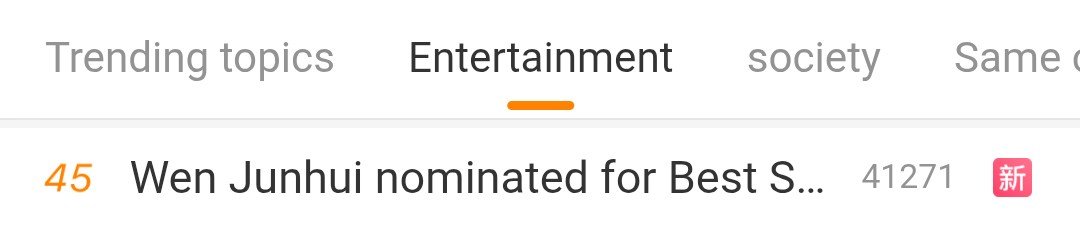 JunPOPbase's tweet photo. "Wen Junhui nominated for Best Supporting Actor at the Hundred Flowers Awards (Preliminary evaluation)" trending on weibo. https://t.co/mjF0JCROUx