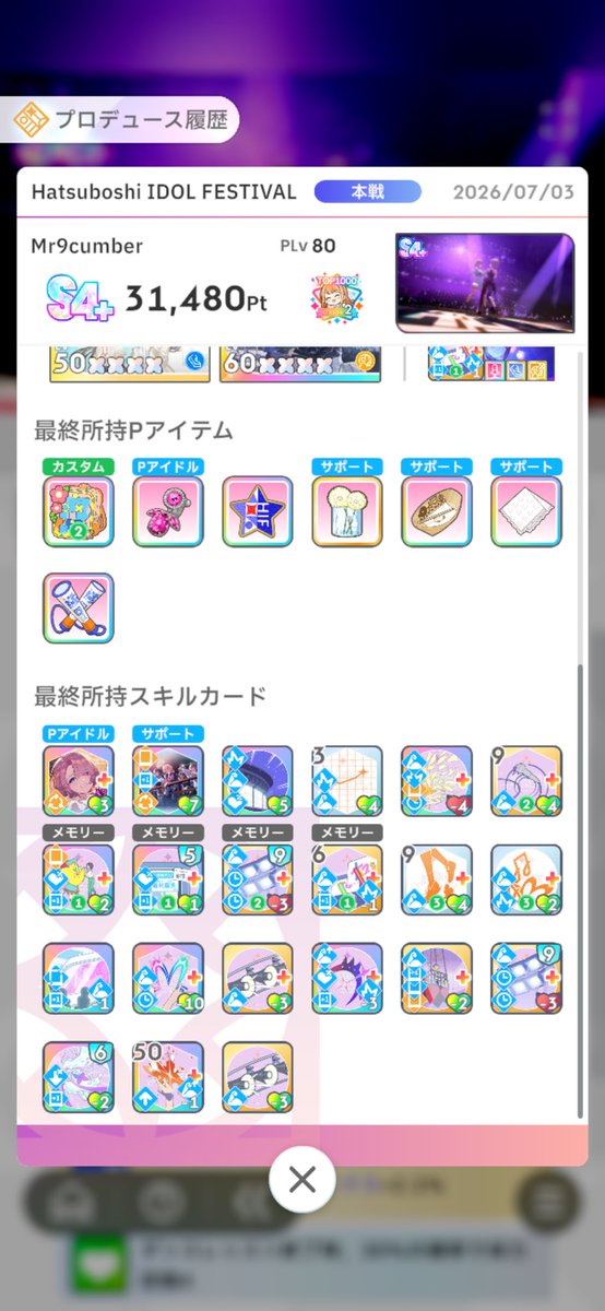cubeminern's tweet photo. 動画とは違うけどちゃんと好調でS4+取った！！シュガ麻央楽しいですよ！！ https://t.co/FxDkm0rzjZ