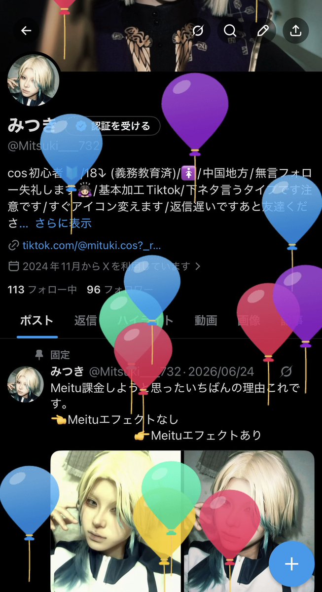 Mitsuki___732's tweet photo. この世に私が爆誕したのは7/3の午前9時46分らしいです
今年は絶対に7月中に友達とセブンティーンケーキ？をやってやるんですよ https://t.co/Vd9gajvkoK