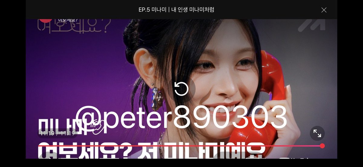 peter890303's tweet photo. #여보세요_미나미 #Hello_MINAMI
미나미의 목소리는 달콤하고 힘이 있어 언제나 저를 치유합니다. 앞으로는 모두 꽃길만 걸으세요, 미나미 사랑해요 https://t.co/2BRPfEt4Wi