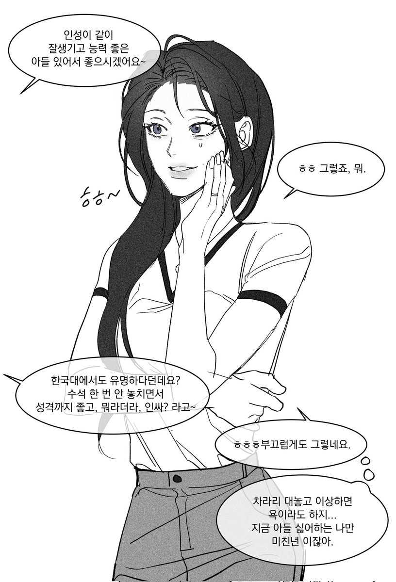 eveday_s2's tweet photo. 인성이가 사랑하는 엄마
(나르시시즘이라고 한 이유,,,) https://t.co/JivcpxIhez