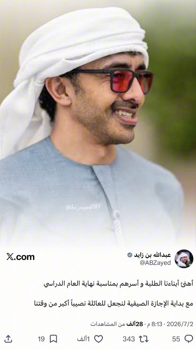 bo_zayed087's tweet photo. 🇦🇪❤️@ABZayed https://t.co/b4bNJ6nxd8