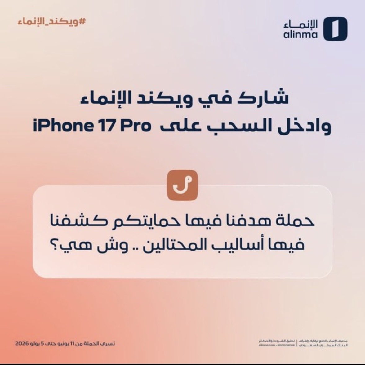 salim14009's tweet photo. @alinma حملة #كن _واعيا https://t.co/xa1g15oZCM
