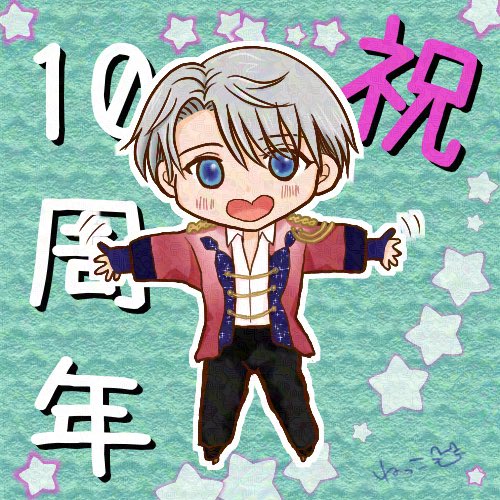 nekkoMinecraft's tweet photo. ユーリ!!! on ICE好きです
愛してます
生まれてきてくれてありがとう
10周年おめでとう😭

昨日投稿したけど
ちょっとイラスト変えたので再うp

いいね RPくれた方すみませんでした💦

#yurionice #yurionice10thAnniv https://t.co/RRfuQl1ljC