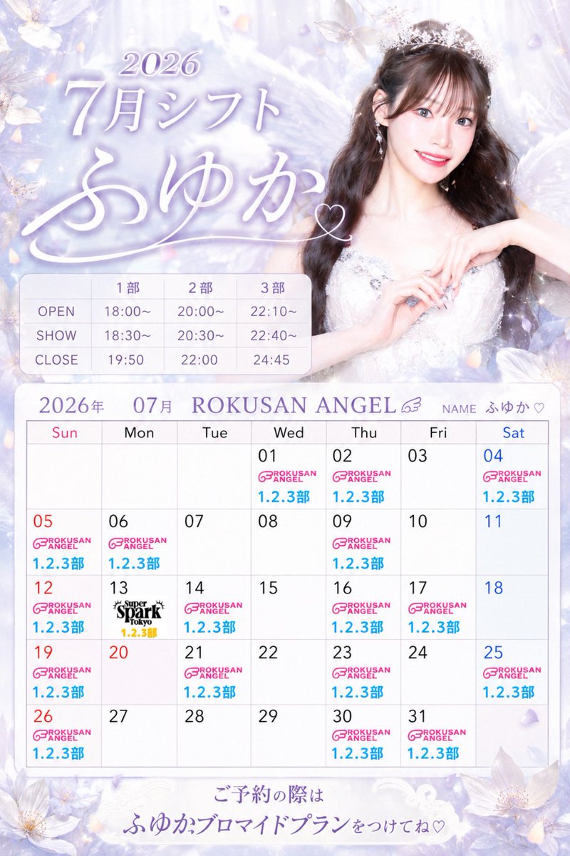 ふゆか🧚🏻‍♀️63angel (@fuyuka_blq) / Posts / X
