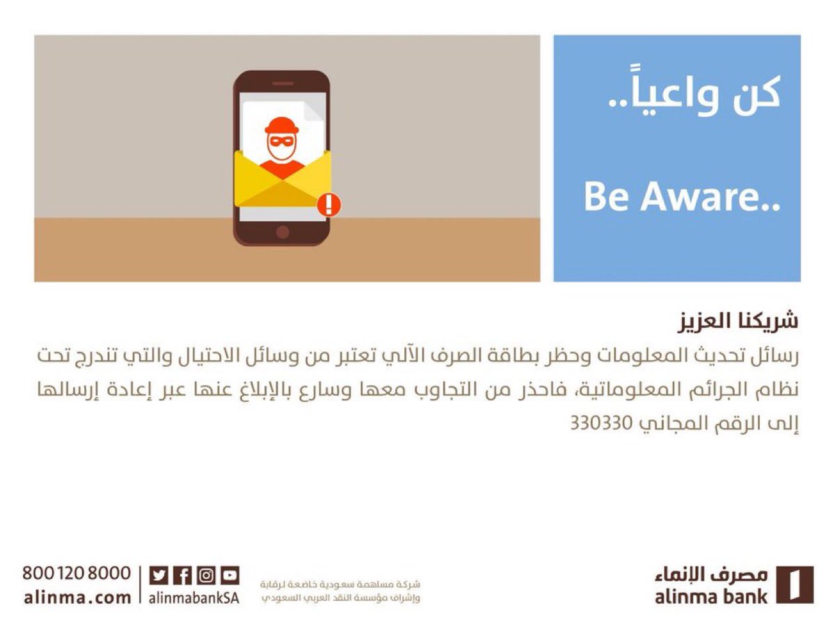 Hernanes_8's tweet photo. @alinma الحـمـلـة :  كن واعياً  ✔️

-

#ويكند_الإنماء
@alinma https://t.co/6xtsUGevMt