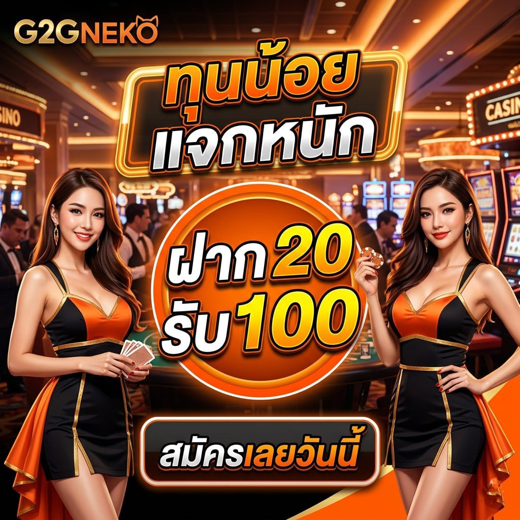 pangpang1996623's tweet photo. ทุนน้อยแจกหนัก‼️💯

เนโก๊ะ🦊🔥 ฝาก 20 รับ 100

เล่นที่ไหนไม่แจก ซ้อแนะนำ !!! ✅

ถอนชัวร์💸 สมัครเลย🎖https://t.co/nHREUckkn3 https://t.co/SRS862SJVh