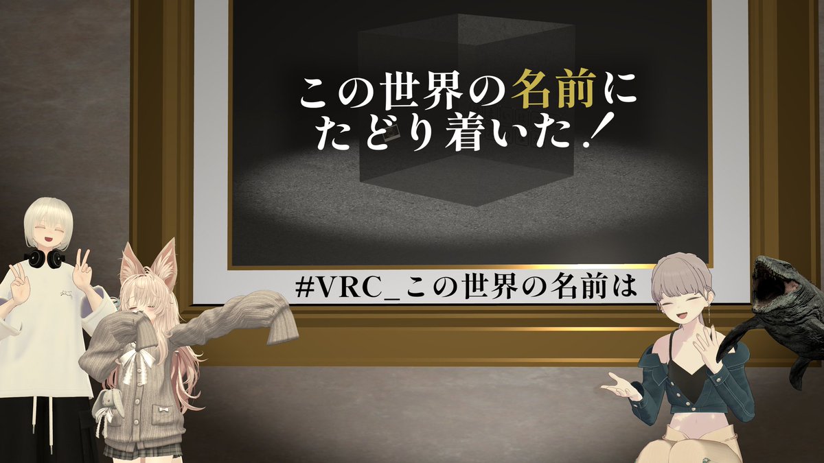 almc3rd's tweet photo. この世界の名前は？ #VRC_この世界の名前は
https://t.co/weue7P8BnE https://t.co/BOhReMS9eC