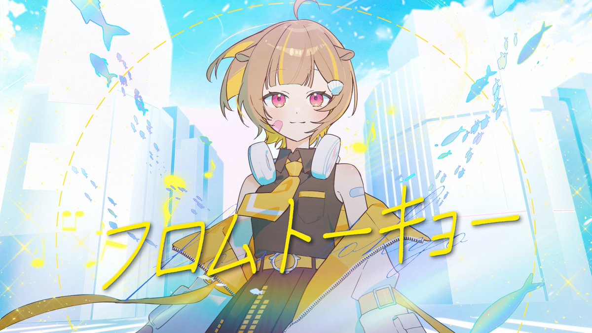 OtonoseRaco's tweet photo. 📢 歌ってみた プレミア公開‼️

フロムトーキョー/ 夏代孝明 様  

⏰ ７/４ ２０：００

▼集合場所 
https://t.co/pmN8bAd8wd https://t.co/EayS3SaSht