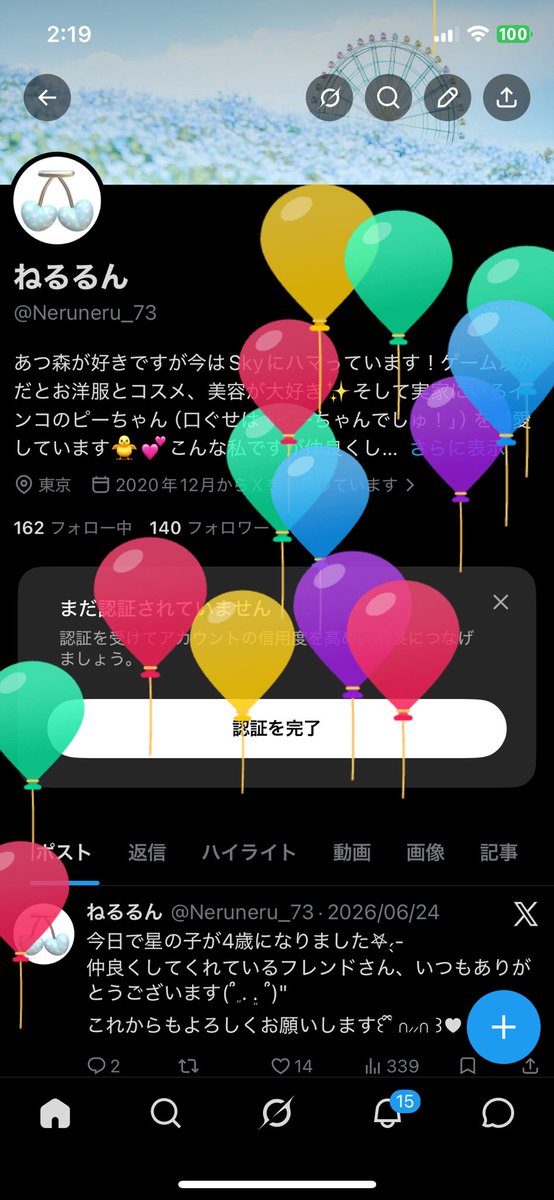 Neruneru_73's tweet photo. わーい🙌
今年は風船が飛びました🎈 https://t.co/Gyzn2H8xUX