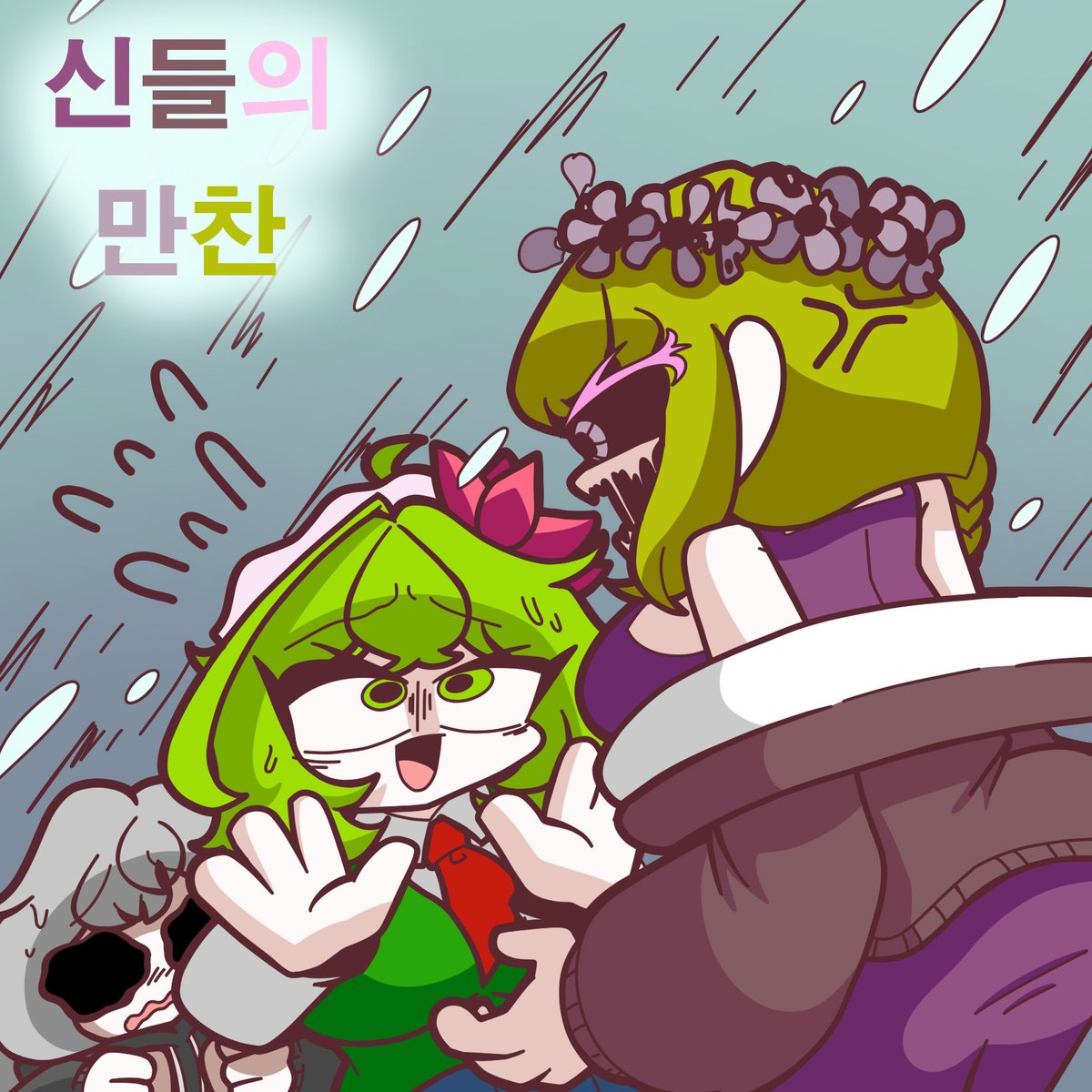 jaejakja's tweet photo. 데메테르가 하데스 찾아오는 만화 https://t.co/gdh64FpCMy