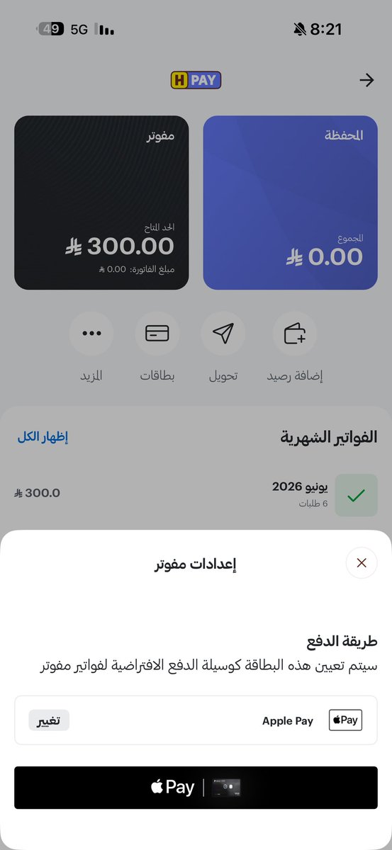 ITTI__1927's tweet photo. وصلنا خامس يوم متجاهليني ماتردون. السادة وزارة التجاره @MCgovSA @cpa_oman  عنايتكم حيث قام التطبيق بتفعيل شراء مقدم لمبلغ 300 من بطاقتي ولا يوجد رد او تجاوب منهم للالغاء ولا يوجد خيار الالغاء من التطبيق  وهذا ثالث شهر يسحبون من بطاقتي بدون موافقتي  الخطية على ذلك ولايوجد رقم للتواصل بخدمة العملاء