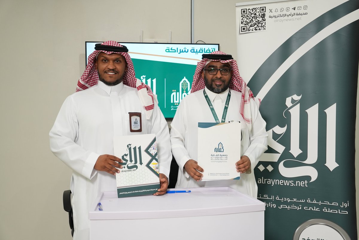 kefayahorgsa's tweet photo. نسأل الله التوفيق وأن تكون هذه الشراكة خطوة مثمرة نحو تحقيق أهدافها المشتركة وخدمة العمل المجتمعي.
@alriaynews https://t.co/cpwLoSIKGV https://t.co/heXULd5c57