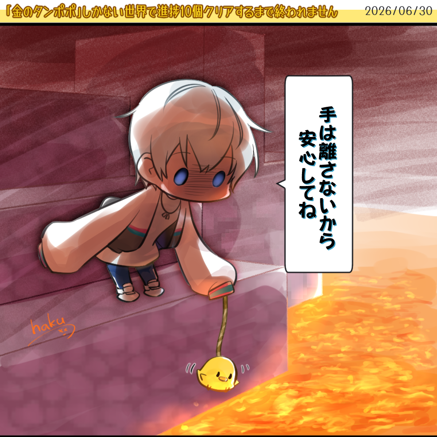 xx_haku's tweet photo. 『「金のタンポポ」しかない世界で進捗10個クリアするまで終われません』
2026/06/30 公開動画より FAです🎨

☃️「怖いこと言ってもいいですか？」

#ドズル社アート
#見るかもわからん https://t.co/Sud99d2aMs