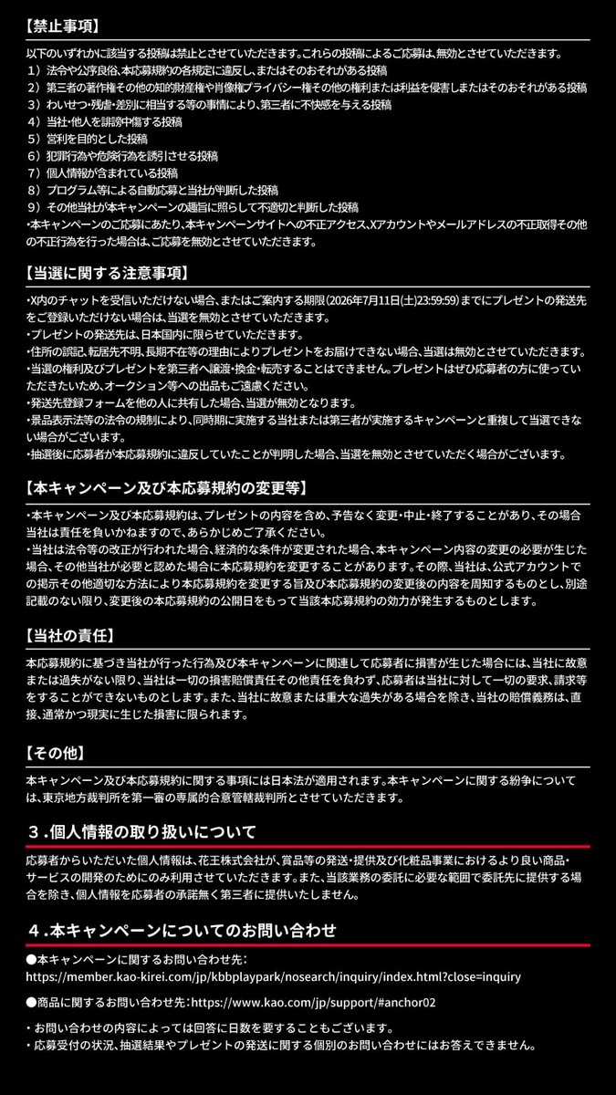 KATETOKYO_PR's tweet photo. 当選者のみXチャット(旧DM)でご連絡いたします。受信できるよう事前に設定をご確認下さい。

■応募方法
①@KATETOKYO_PR をフォロー
②キーワードを入力し、本投稿を引用リポスト

■賞品
毎日10名様（総計130名様）に
ケイト リップモンスター 07 ラスボス

■締切
7/3(金)23:59
応募規約は画像を☑ https://t.co/984nFMlhmm