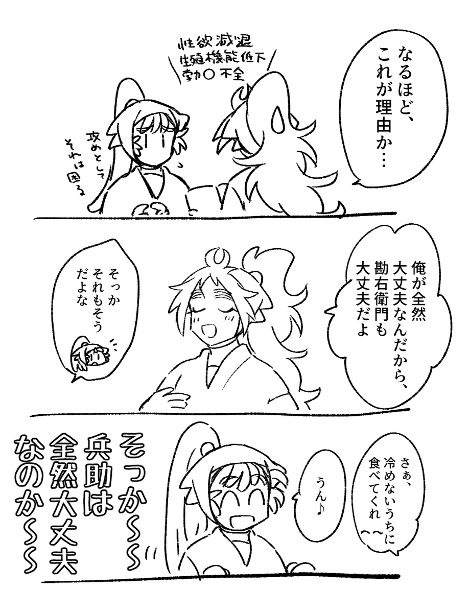 shiraishi5121's tweet photo. おまけのオチ（勘くく） https://t.co/eUMpmDB4qW