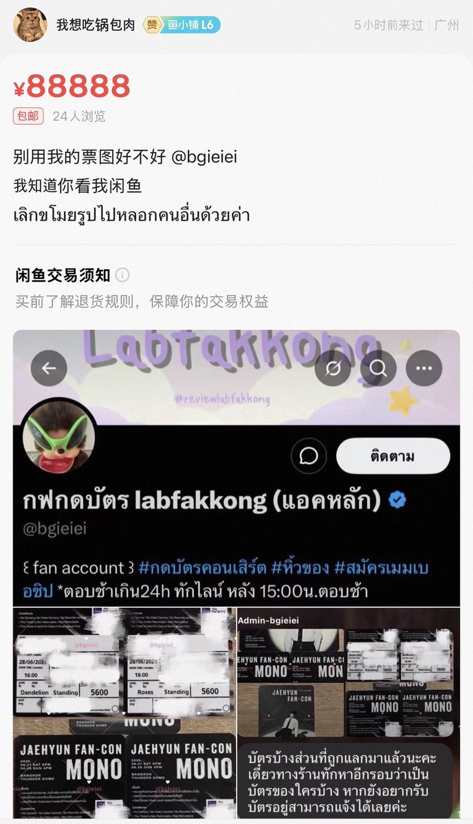 spaanttt's tweet photo. ตอนแรกมัดจำไป9000จ้า แต่เธอถูกแฉจ้า ฉันเลยขอมัดจำคืน ฉันถามแล้วว่าได้ไหม เพราะเธอดิลมาแล้ว เธอบอกได้จ้ายินดีเพื่อความสบายใจลูกค้า  จ่ายที่เหลือf2f แต่เธอไม่มาเจอหน้าค่า เธอยกเลิกบัตร แล้วที่เธอไปเอารูปจากคนอื่นมาอันนี้ตลกกว่ามั้ย https://t.co/huHUyIA0oj