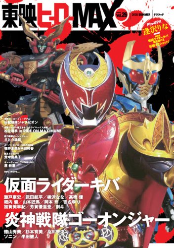 aitahide's tweet photo. 追悼・黒崎輝さん。08年「東映ヒーローMAX」のジャスピオン特集で取材を申し込みましたが、後日、丁重なお断りの電話を頂きました。取材やイベント出演を一切断り続けてきたとのことですが「気を落とさないように」と励ましてくれた電話口の声はまぎれもなく、強く優しいジャスピオンそのものでした。 https://t.co/XoMaV78D0N