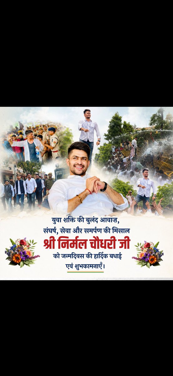 Shish_Chandela5's tweet photo. राजस्थान विश्वविद्यालय के निवर्तमान अध्यक्ष निर्मल चौधरी जी को जन्मदिन कि हार्द��क शुभकामनाएं 
@NirmlChoudhary https://t.co/BhBAp6QzSL