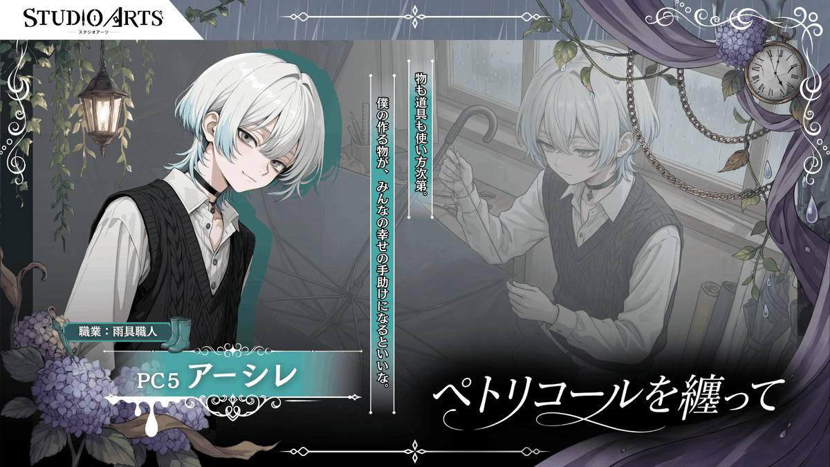 dndnikyo's tweet photo. https://t.co/wsUVyt0IAh
マダミス「ペトリコールを纏って」遊んできました

PL:もっち、たま、えびまる、ちゃんやま、スイカ、大野（敬称略

め～～っちゃ楽しかったです！！本当に皆さんのRPが良くて没入感たっぷりの充実した卓でした🥳
推しシナリオとなりますので、特に読み合わせが好きな方は是非 https://t.co/mtf01jjtqQ