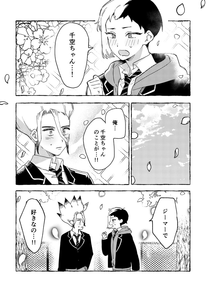 Keeta__k's tweet photo. 07月05日 星に願いを 2026 -day2-内 　
千の空と朝の幻 星願2026　千ゲン新刊    
--------------------- 
「ことばにしてつたえたいこと」
A5 / 全26P / 成人向

7月の新刊１冊目～！！！制服を着ていることとタイトルはあまり関係がない・・・！！！！（マジか） https://t.co/Nt5X9XgLde