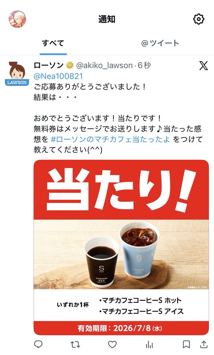 Nea100821's tweet photo. え？ https://t.co/2mTndEzYGH