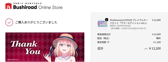 エースちゃんきてくれたので此方も予約せねば不作法というもの