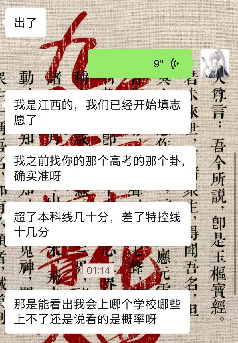 QingY100's tweet photo. 年初占高考反馈一例 https://t.co/3iICnSqGDl