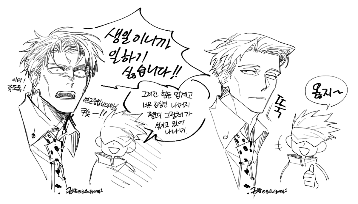 guguppang1's tweet photo. 네, 뭐. 사실 지금 아무것도 하기 싫은 건 접니다. https://t.co/ulsPwXB59U