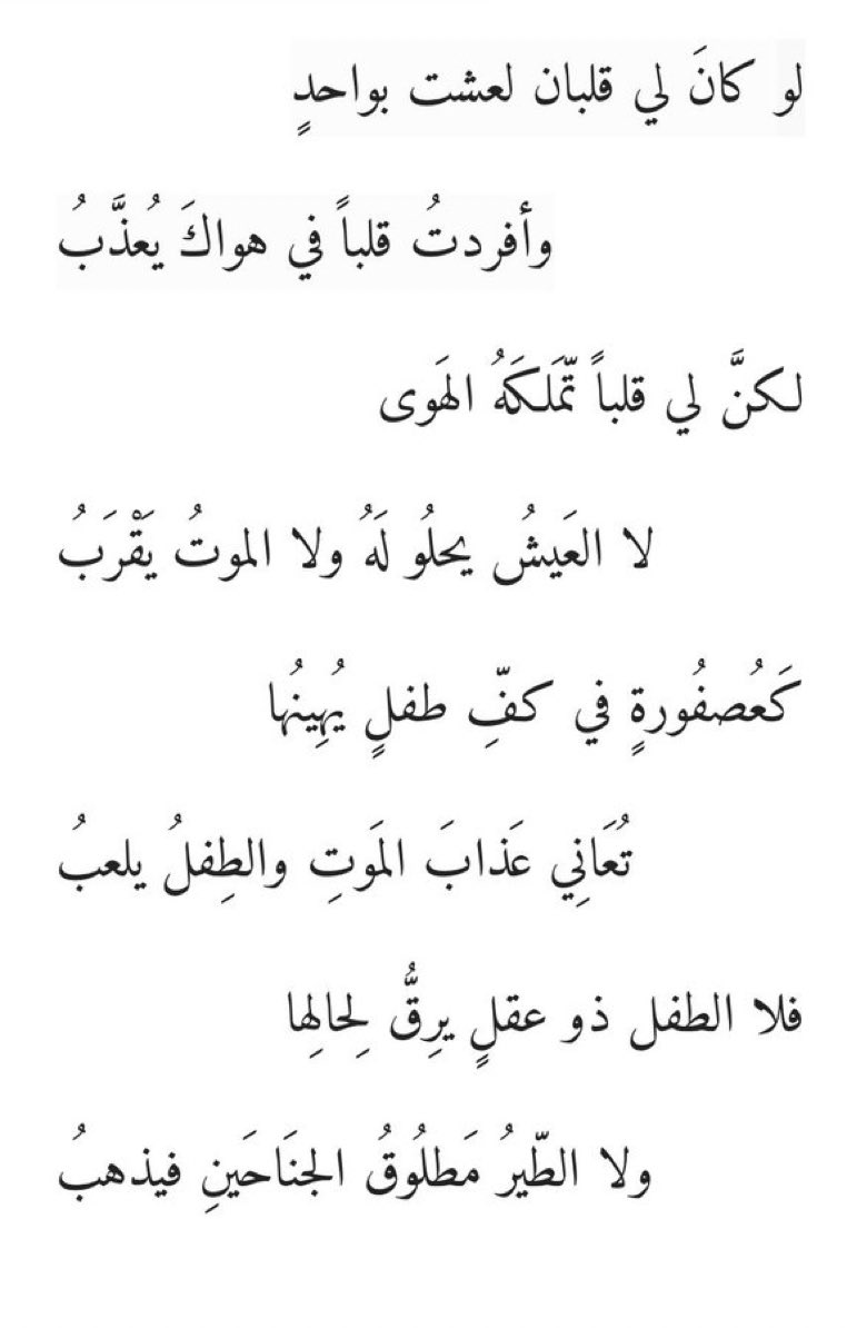 ArabicPoet0's tweet photo. https://t.co/wagRWIPzof