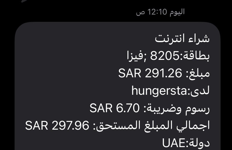 ITTI__1927's tweet photo. @MonaSafad44 @HungerStation سرقوني مثلك هذا ثالث شهر ومطنشين ولا همهم https://t.co/rQBgsfZFLu