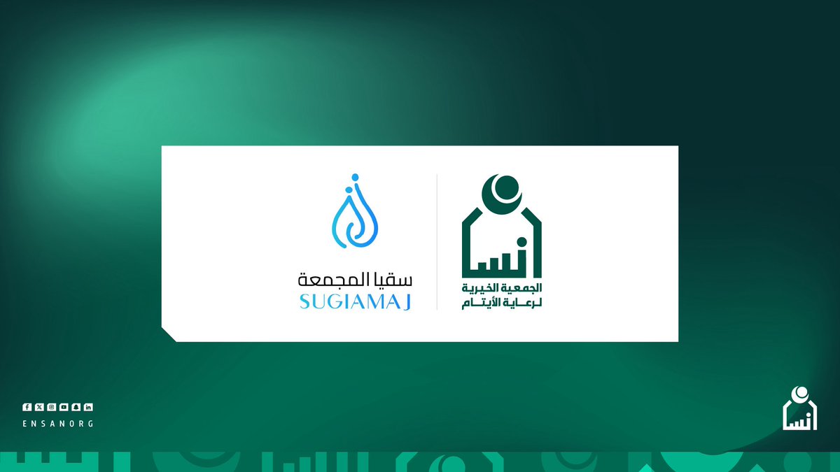 KhaledAlhablani's tweet photo. تأكيدًا لأهمية #الشراكات_المجتمعية ما بين الجمعيات الخيرية وتعظيم أثرها واستثمارها بشكل يساهم في رفع مستوى جودة الخدمات المقدمة لديها،وقعت جمعية @sugiamaj و @ensanorg شراكة تستهدف خدمة مستفيدي أسر وأبناء #إنسان فرع #المجمعة في مجال سقيا الماء. https://t.co/FCL5V2GQ0X