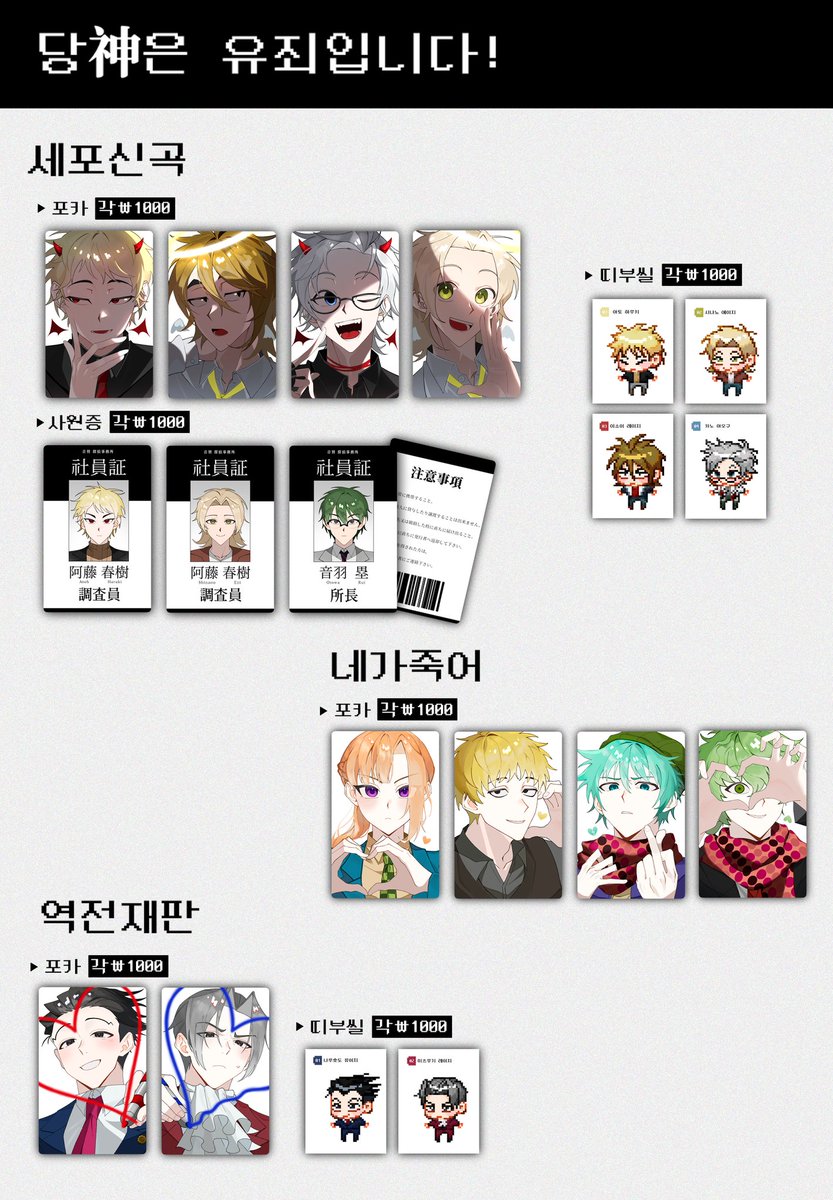 P_hyeolyug's tweet photo. #7코 #7서코
[❤️RT] 7월 서코 < 당신은 유죄입니다! >
세포신곡 / 역전재판 / 네가죽어 / 언더테일 /  마마마 / 참여합니다. 한 번씩 둘러봐주세요!

📅 부스 날짜 - 7.18 ~ 7.19
📌 부스 위치 - CI_78

《 ONLY 현장판매만 합니다 》현금,계좌 O
☆ #RT추첨 한 분께 데롱데롱 키링 3종을 드립니다 ☆ https://t.co/pTKS1KUUEY