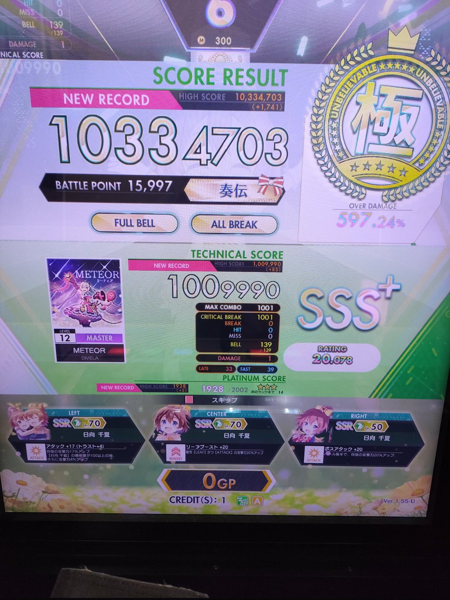 CD_M45T3R's tweet photo. もうすぐ七夕なので
こんなんもう理論値っしょ
萎えそうてか萎えた https://t.co/hHbivG5IOb