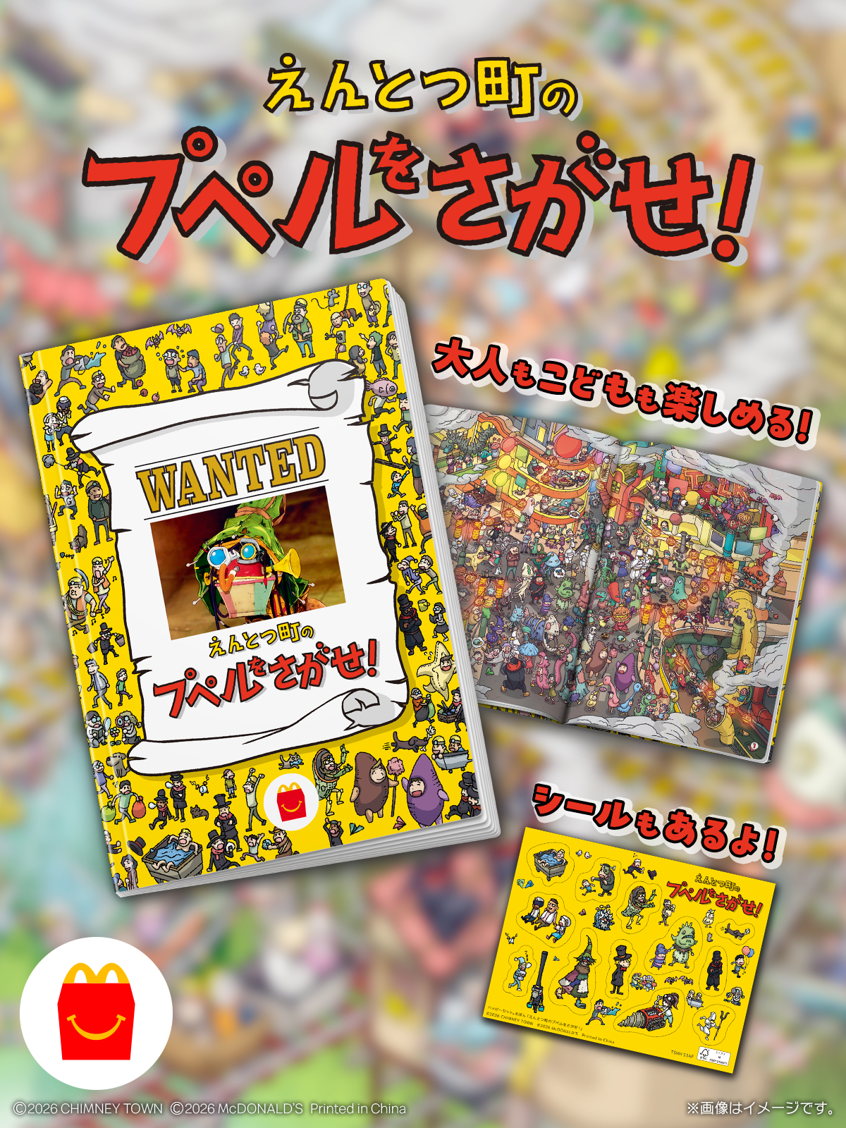 マクドナルド on X: 