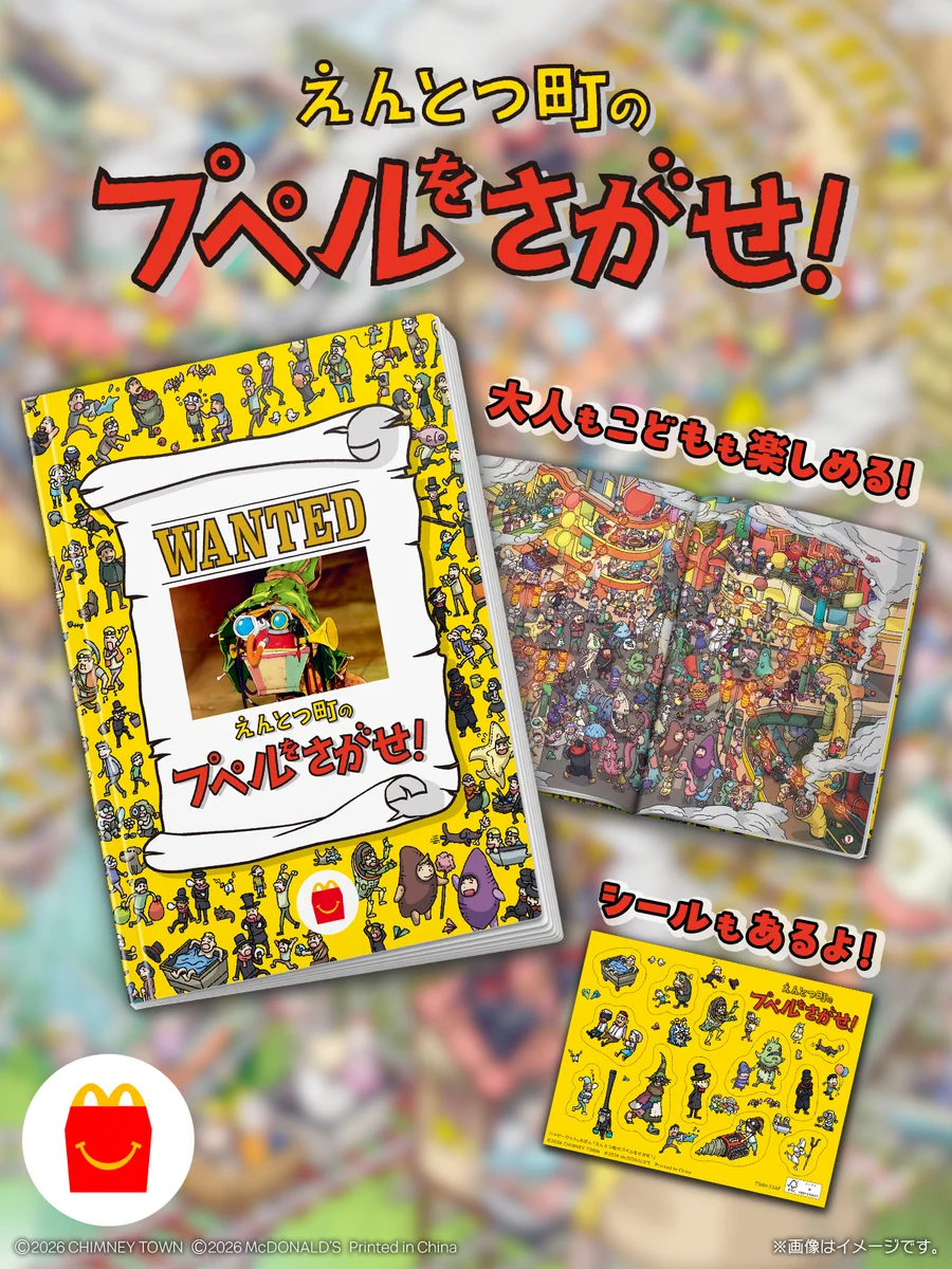 マクドナルド on X: 