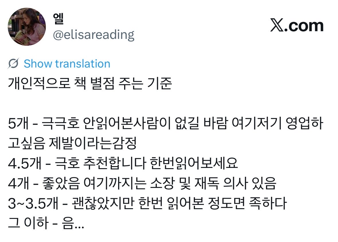 elisareading's tweet photo. 이러함
근데 3점 미만은 거의 없는게 그정도면 보통 진작에 탈주해서 다 읽고 별점 매기는 단계까지 가질 않음 https://t.co/aVFHKd8Ek5