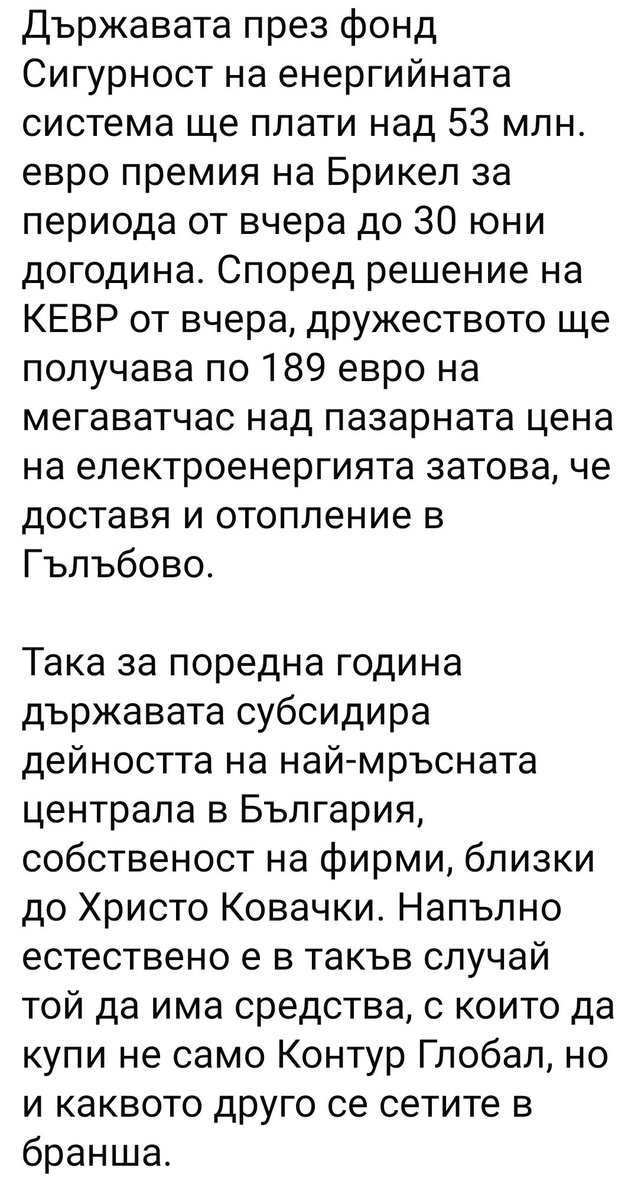 nikcname's tweet photo. Румен Радев обича и Ковачки, ще му даде 50 милиона евро ей така да си цапа въздуха, стабилност https://t.co/nVwzBVaOj6