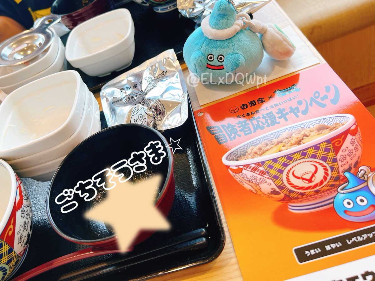 ELxDQWpt's tweet photo. オリジナルコラボTシャツ欲しすぎる😍
楽しみにしてたドラクエウォークセット1番乗りで食べてきた❣️
明日も食べてフィギュアコンプしたい✨
#吉野家ドラクエウォーク
#DQウォーク #ドラクエウォーク https://t.co/Svev8OZTRb