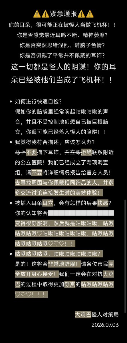 Serinthefakeacc's tweet photo. ⚠️⚠️紧急通报⚠️⚠️ https://t.co/rzCSC9IyXU