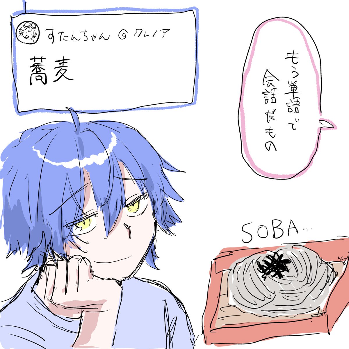 missen_111's tweet photo. 蕎麦
#もるでお #すたん絵見ろや #むねあーと https://t.co/OgkQT4y92u