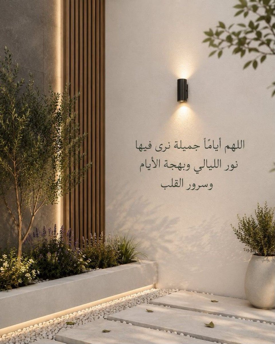 h_ecj's tweet photo. اللهم أيامآ جميلة نرى فيها نور الليالي 
وبهجة الايام وسرور القلب .

▫️▫️ https://t.co/Vh4GhVbtcr