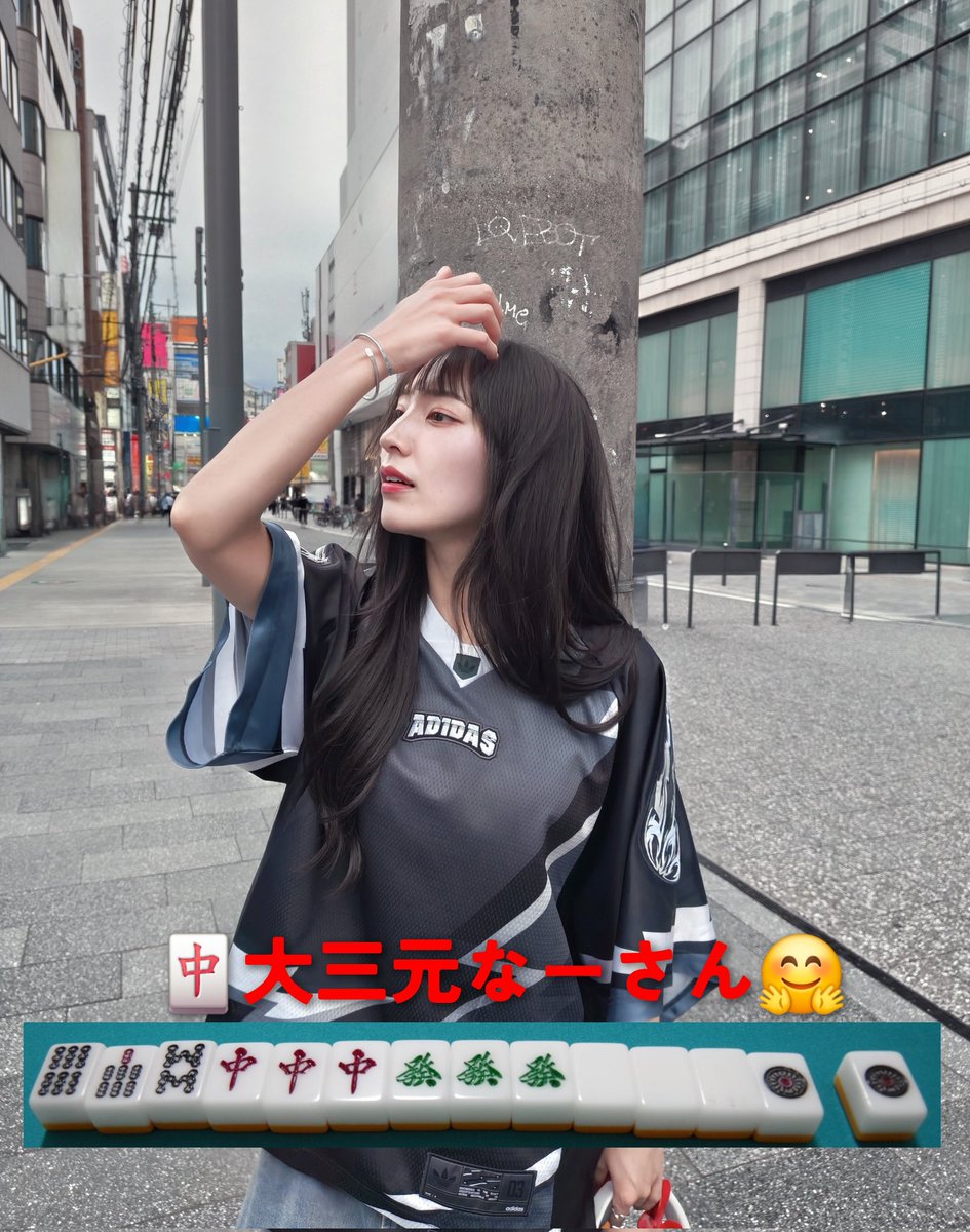miyanoscenario's tweet photo. @avantgardeynaga おおおー‼️なーさんの日なんだ🤗
じゃあ‼️🤭🤭🤭ｺﾚﾀﾞﾈｪ~
メンバー役満呼称:大三元は白・発・中必ず3(さん)枚揃えて成立。鳴(な)いてもOK。なのでなーさんで大三元🤭
約0.03〜0.04％の確率で出現。親しみがあり、あがれるとかなり嬉しい綺麗な手役🤗🎵🍀(今日の投稿で一番綺麗と思った一枚🤗) https://t.co/bhH0nutyQN