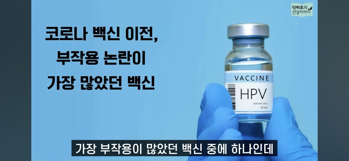 mhahn782422's tweet photo. 🚨 가다실 접종 절대 하지 마세요!!
부작용이 가장 심한 백신중 하나임
성인은 접종후 오히려 유병률이 증가했고 
이러한 이유로 미성년자들에게 접종시작함
백신으로 질병을 생산해서 환자 생성하려는 국민을 사지로 모는 현대백신은 사기임

신생아부터 맞는 백신들도 전부알아보고 꼭 선택접종 하세요!!!
영유아 산통, 소아마비, ADHD, 각종 알러지등 아이들이 질병에 시달리는건 모두 백신이 원인입니다.
미국에서 이것들이 1급 기밀이었음
