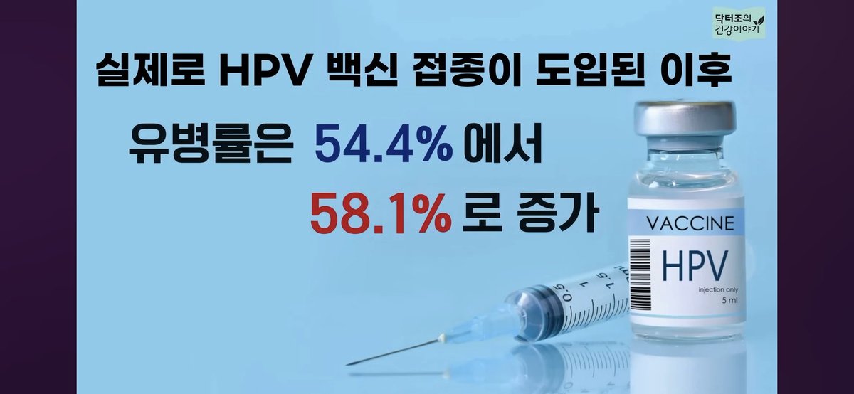mhahn782422's tweet photo. 🚨 가다실 접종 절대 하지 마세요!!
부작용이 가장 심한 백신중 하나임
성인은 접종후 오히려 유병률이 증가했고 
이러한 이유로 미성년자들에게 접종시작함
백신으로 질병을 생산해서 환자 생성하려는 국민을 사지로 모는 현대백신은 사기임

신생아부터 맞는 백신들도 전부알아보고 꼭 선택접종 하세요!!!
영유아 산통, 소아마비, ADHD, 각종 알러지등 아이들이 질병에 시달리는건 모두 백신이 원인입니다.
미국에서 이것들이 1급 기밀이었음