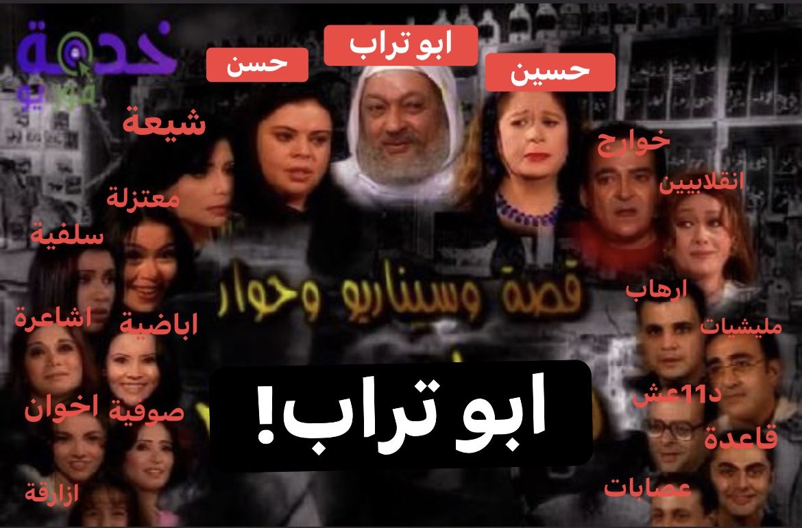 أبو عراق tweet media