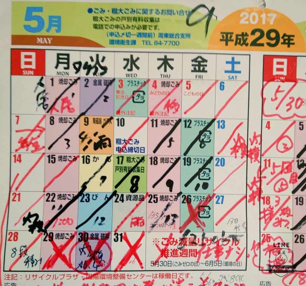mei_only1's tweet photo. 2017年🙄?…ꉂ🤣𐤔💭
山口県か…😑💦 https://t.co/2WEBe8U3LA