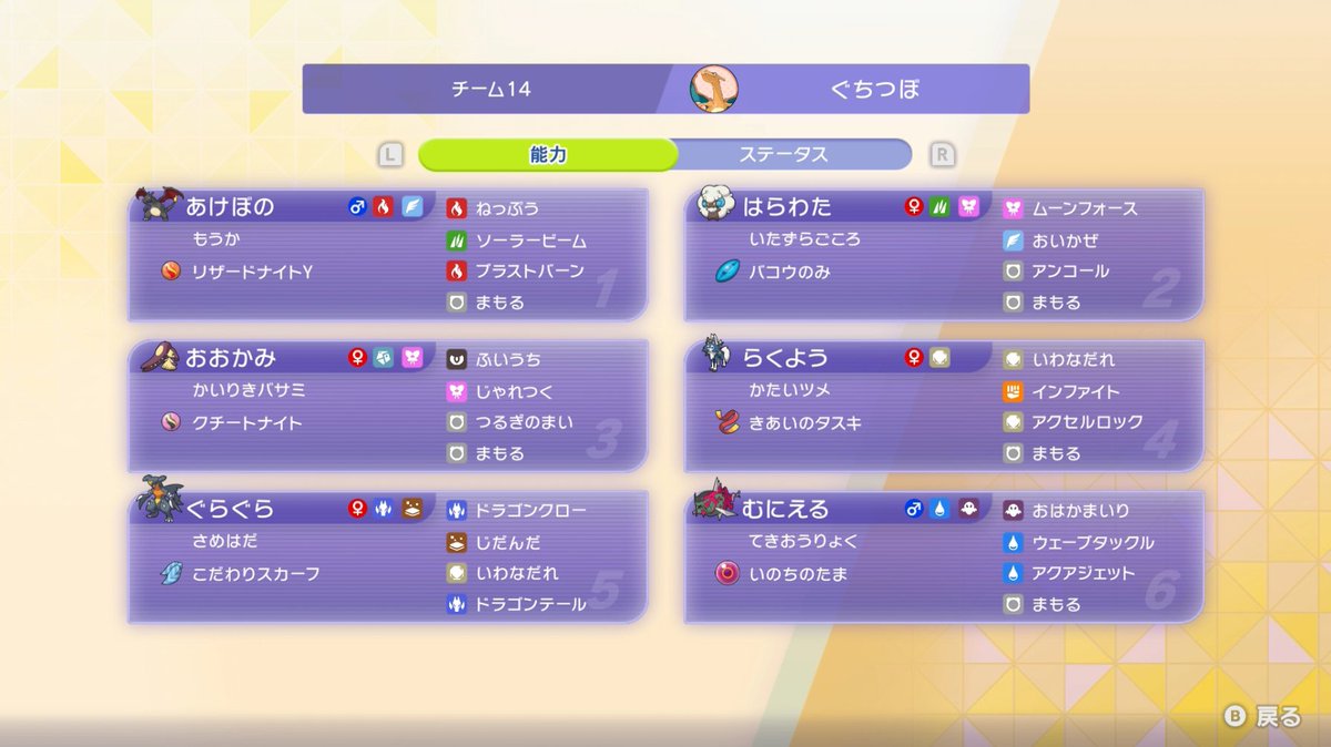 gutituvo's tweet photo. ルガルガンとメガクチートを強く使いたくて組んだバトルチームだけど、なんとSAVOGEベスト12まで上り詰めました！！！！
ガブリアスとかブリジュラスを倒すのがめっちゃ大変です。誰かこのチームの改善案をください。

チームID: KR22FGW9UN https://t.co/T1ORggqFSl